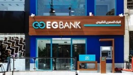 البنك المصري الخليجي EGBANK