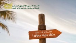 البنك العربي الإفريقي الدولي