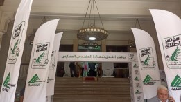 مؤتمر  إطلاق الأكاديمية المهنية الهندسية