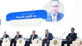 جانب من المؤتمر