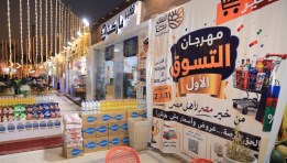 جانب من فعاليات مهرجان خير مصر لأهل مصر