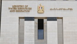 وزارة الموارد المائية والري