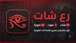 تطبيق رع شات