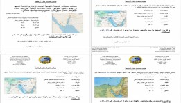 بيانات متضاربة للمعهد القومي للبحوث الفلكية
