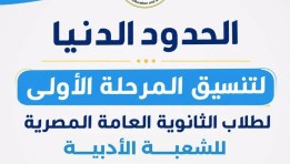 تنسيق المرحلة الأولى 