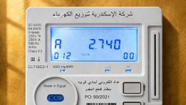 عداد كهرباء كارت