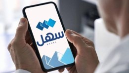 تطبيق سهل