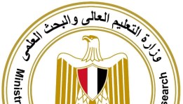 وزارة التعليم العالي والبحث العلمي
