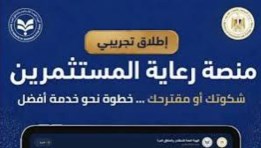 منصة رعاية المستثمرين