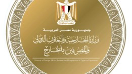 وزارة الخارجية _ صورة أرشيفية 