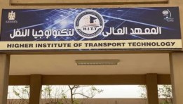 المعهد العالي لتكنولوجيا النقل بوردان_ صورة أرشيفية 