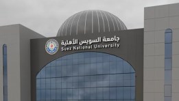 جامعة السويس _ صورة أرشيفية 