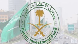 صندوق الاستثمارات العامة السعودي