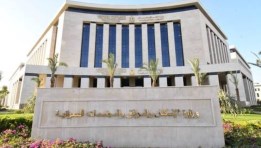 وزارة الإسكان والمرافق والمجتمعات