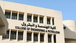هندسة البترول
