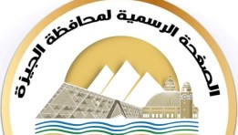 محافظة الجيزة