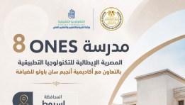  مدارس التكنولوجيا التطبيقية