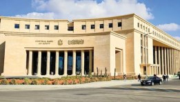 البنك المركزي المصري- أرشيفية