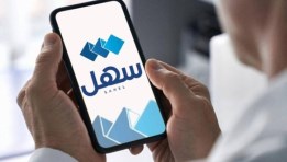 تطبيق سهل للمدفوعات الإلكترونية