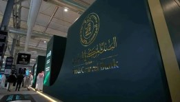 البنك المركزي السعودي- أرشيفية