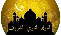 المولد النبوي الشريف- تعبيرية