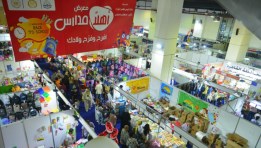  معارض أهلاً مدارس 2026