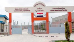 مجمع مرغم- أرشيفية