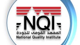 شعار المعهد - أرشيفية