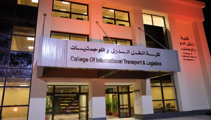 كلية النقل الدولي