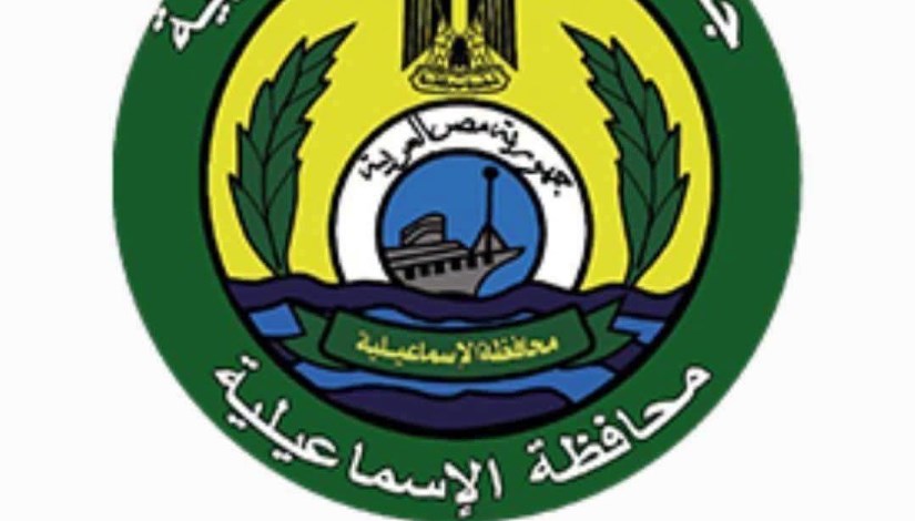 محافظة الإسماعيلية