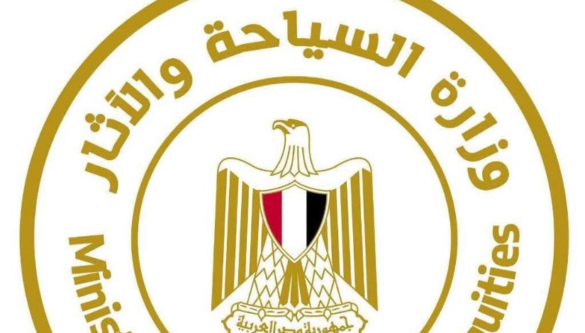 وزارة السياحة والآثار