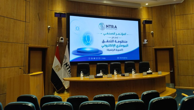 مؤتمر الجهاز القومي لتنظيم الاتصالات