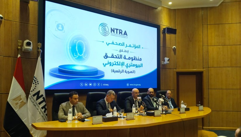 مؤتمر الجهاز القومي لتنظيم الاتصالات