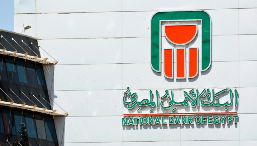 البنك الأهلي المصري