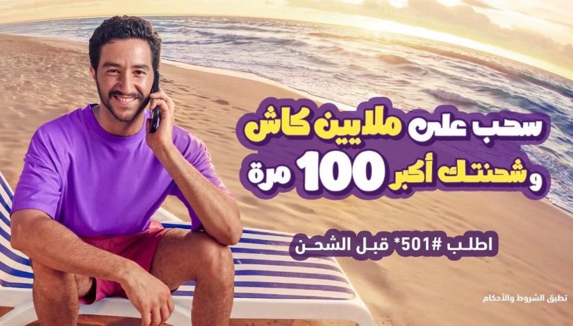 المصرية للاتصالات WE
