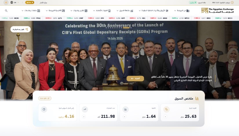 البورصة المصرية