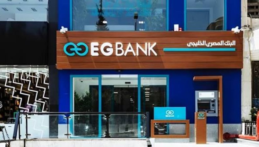 البنك المصري الخليجي EGBANK