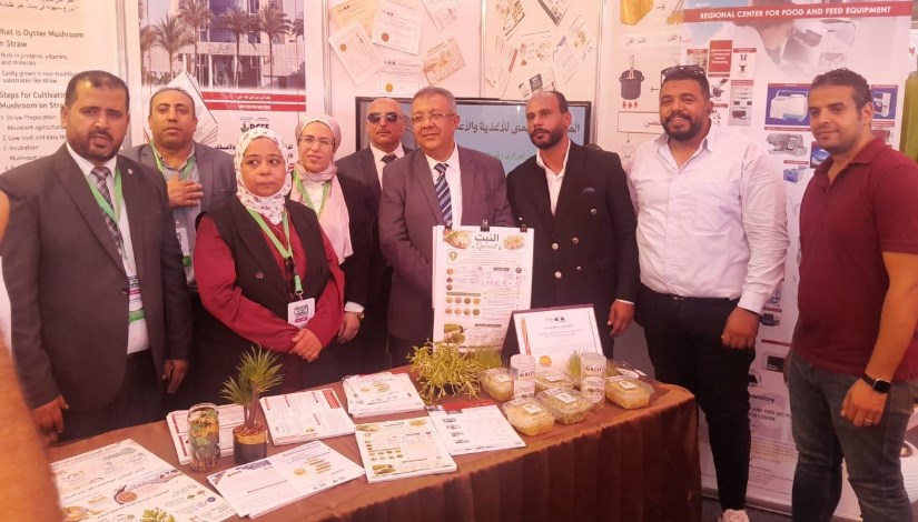 المركز الإقليمي للأغذية والأعلاف