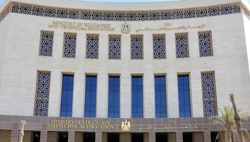 وزارة التربية والتعليم 