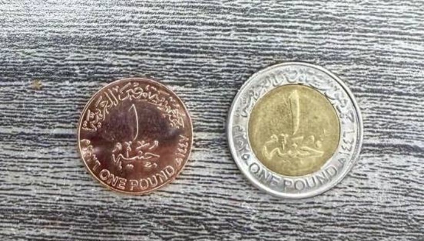 الجنيه الجديد والجنيه القديم