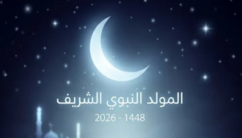  المولد النبوي الشريف