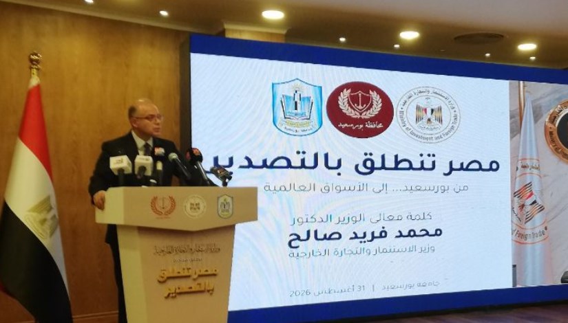 الدكتور محمد فريد وزير الاستثمار والتجارة الخارجية 