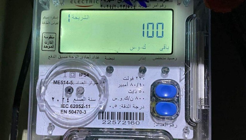 عداد كهرباء