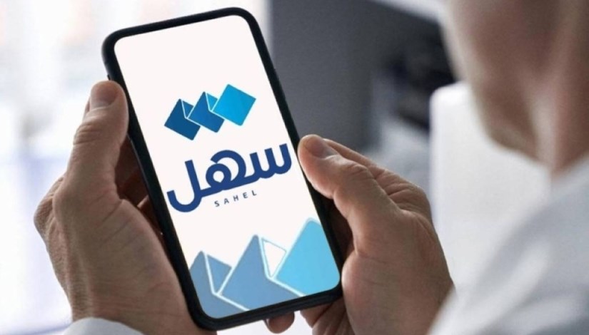 تطبيق سهل
