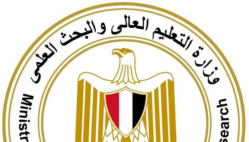وزارة التعليم العالي والبحث العلمي