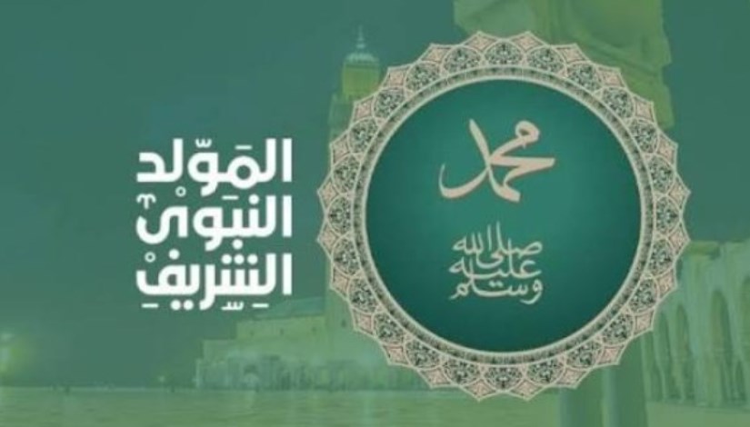 موعد إجازة المولد النبوي الشريف
