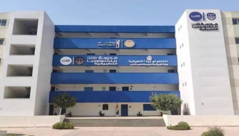 مدارس التكنولوجيا التطبيقية