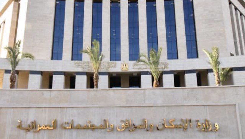  وزيرة الإسكان