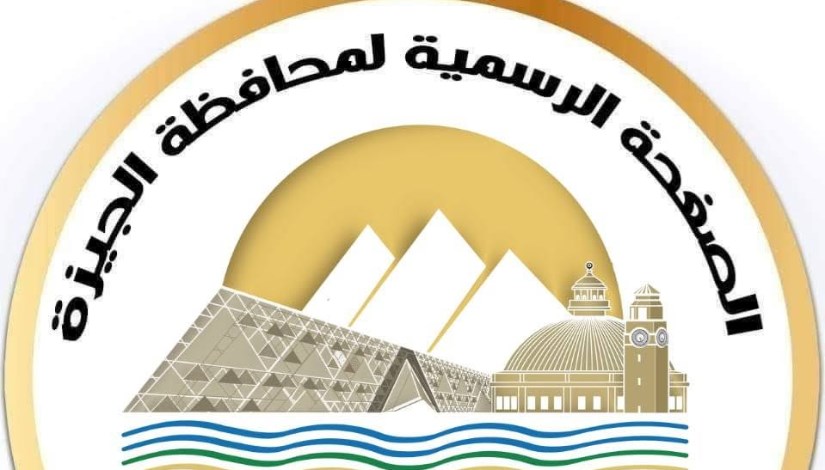 محافظة الجيزة