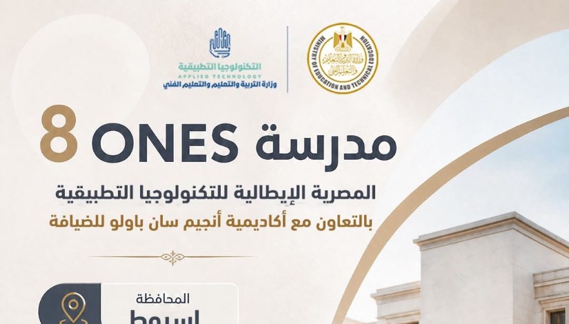  مدارس التكنولوجيا التطبيقية